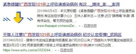 8个多月的宝宝细菌感染高烧不退,8岁女孩感染病例