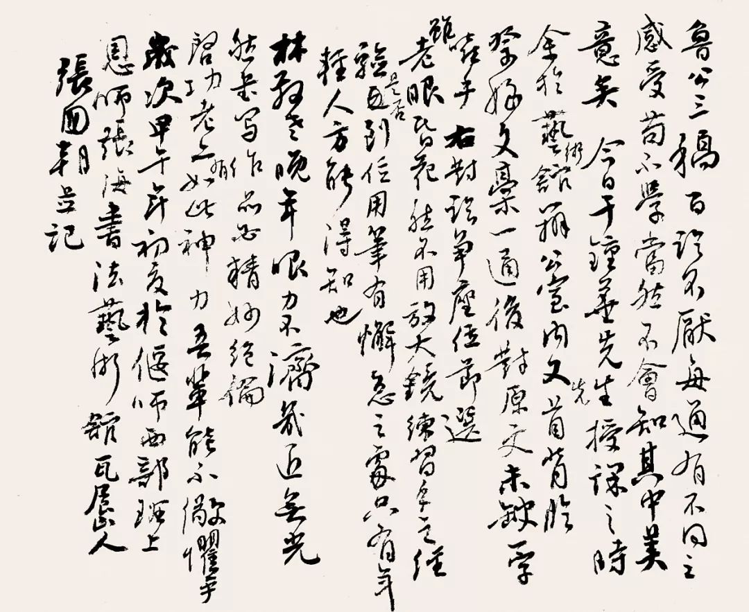 书之为学——寻觅真经公益书学堂教学实况