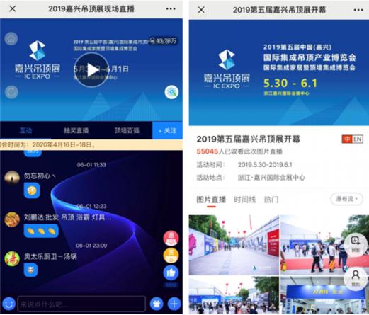 嘉兴国际吊顶展会,嘉兴吊顶展最全观展指南