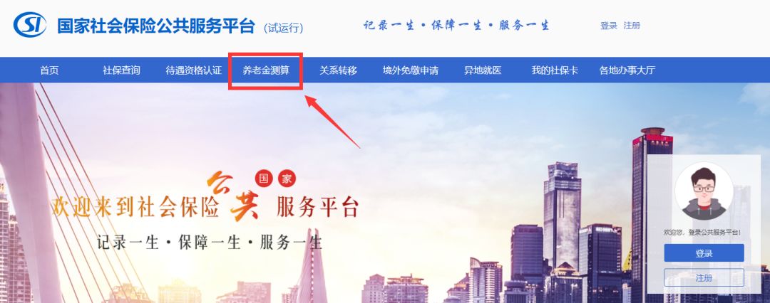 养老金领取预测计算器,你知道多少人退休金能领5000以上