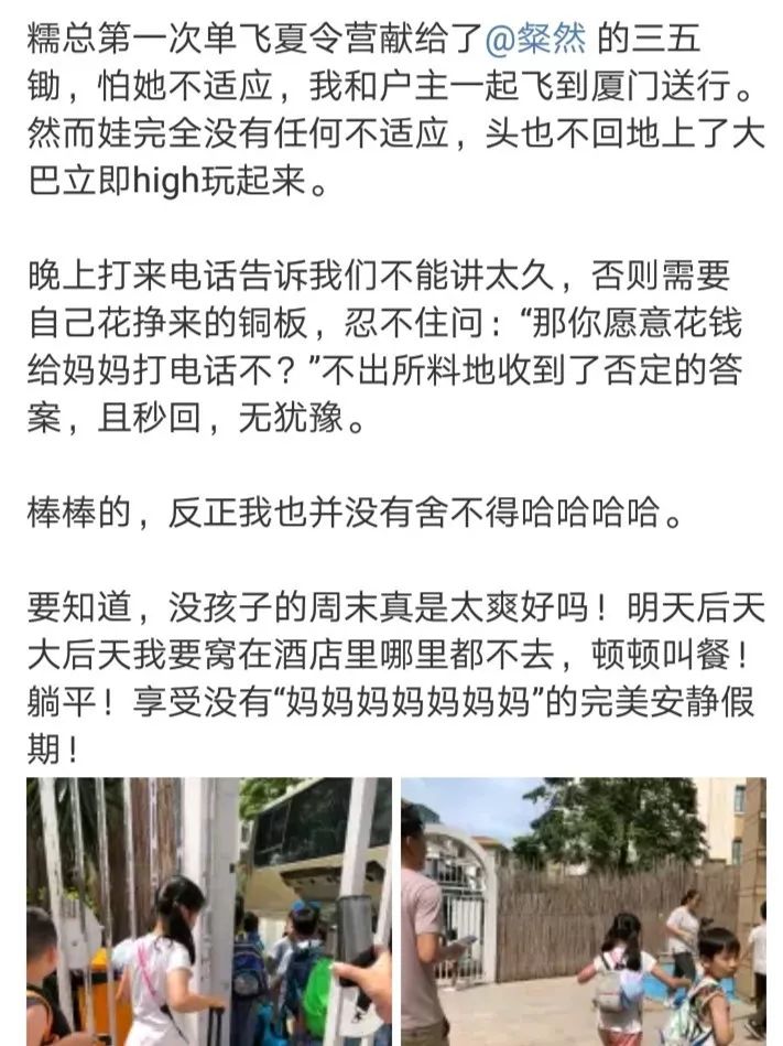 最后2个名额|中秋亲子营，来全球中秋狂欢中心，体验全民狂欢游戏