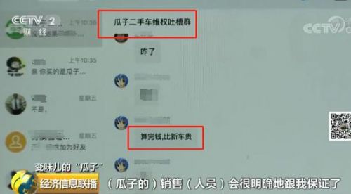 瓜子二手车有泡水车和事故车吗,瓜子二手车如果买到泡水车怎么办