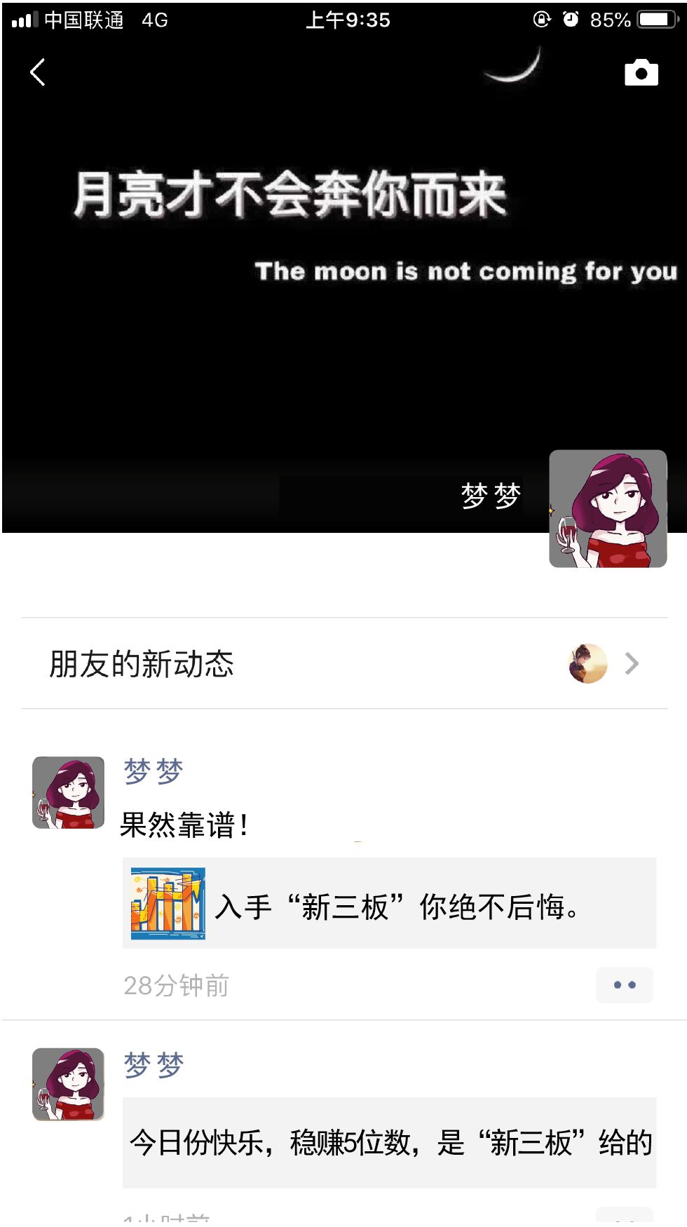 金融小课堂最新骗局,新三板原始股的陷阱