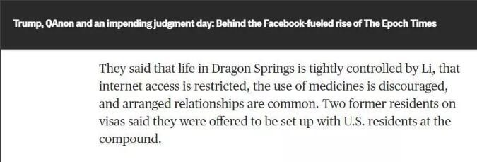 美国主流媒体NBC炮轰“*轮法**功”