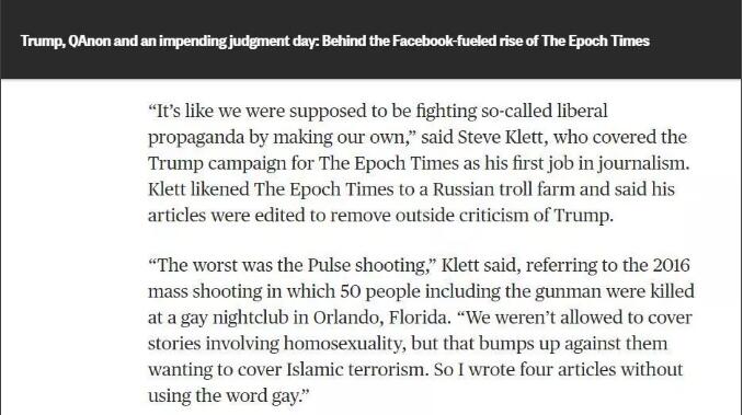 美国主流媒体NBC炮轰“*轮法**功”