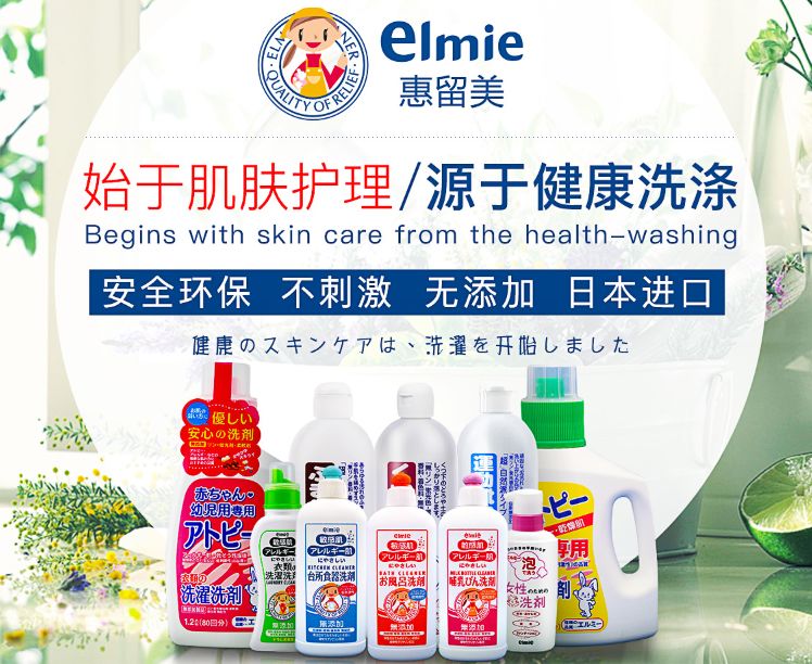 内裤专用杀菌洗涤液,内衣裤专用抑菌清洗剂