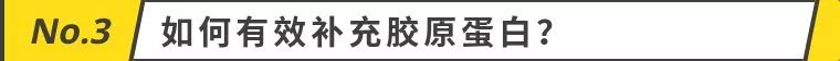 口服胶原蛋白肽有用吗,粉丝提问口服胶原蛋白真的有用吗
