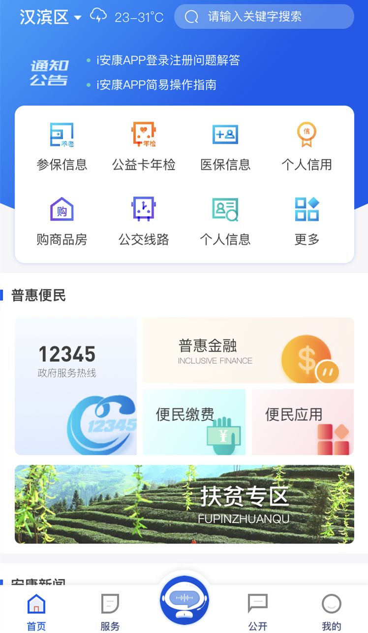 瀹夊悍app浣跨敤鎵嬪唽,鏌ュ畨搴穉pp涓嬭浇姝ラ