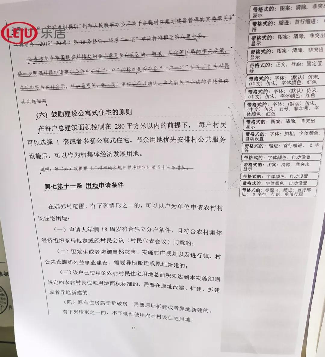 黄埔500万㎡旧村启动改造!紧邻广汕公路+征拆方案曝光