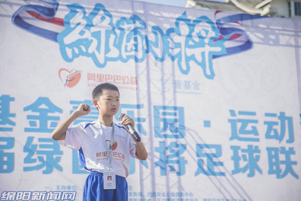 壹基金足球赛,壹基金足球赛雅安