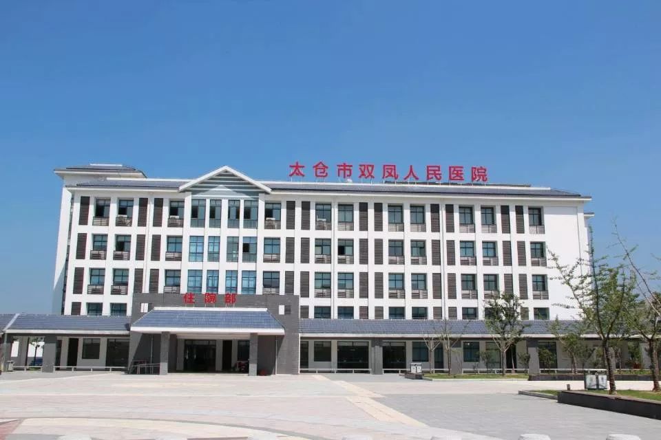 太仓最好的康复机构,太仓康复医院哪家好