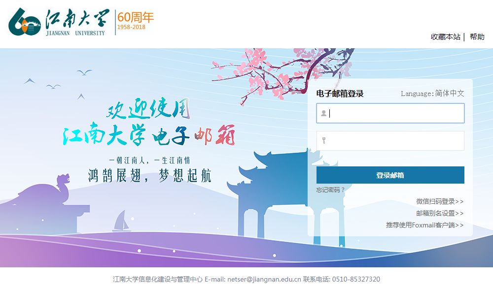 江南攻略丨掌握这些，你的大学生活更美好