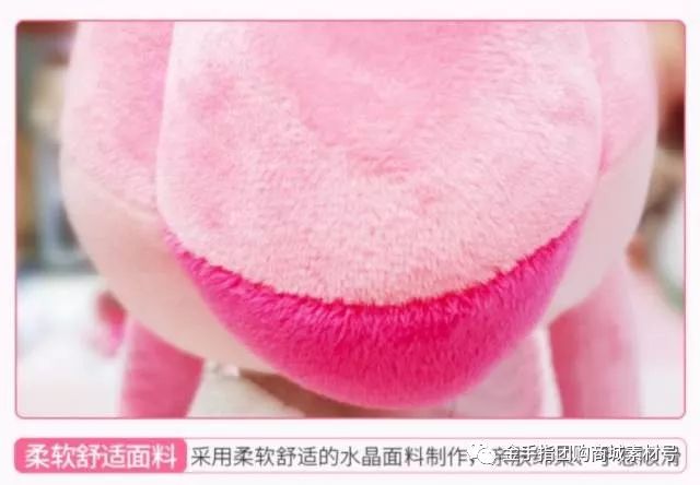 金手指团购商城团品6：粉豹公仔1米