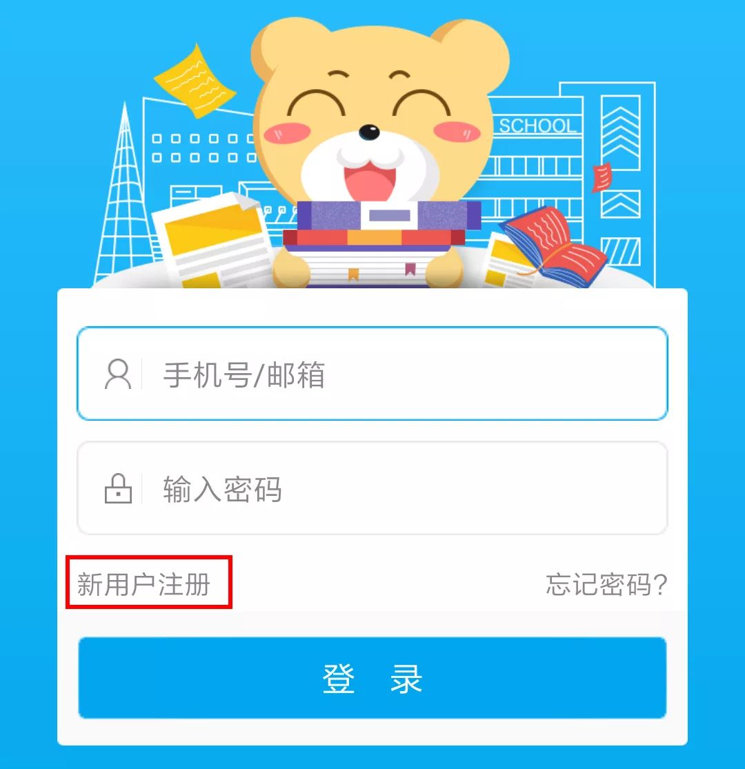 易班认证完怎么查学号,易班认证学号是什么