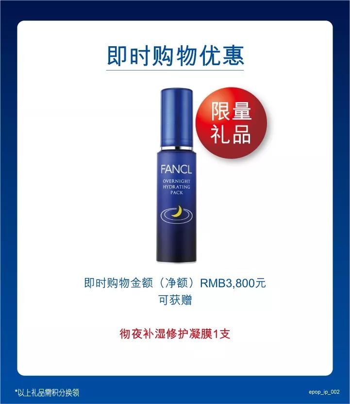 省钱攻略！爆红妆品，VIP礼遇，限时三天，折扣到底