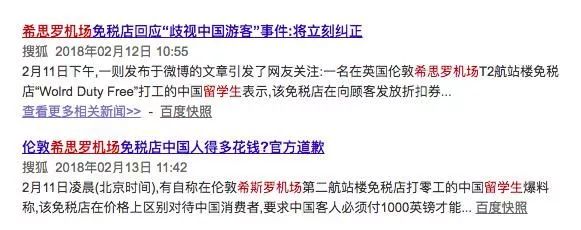 “我们只骗中国人，他们人傻钱多”，国外商家专坑中国人被曝光