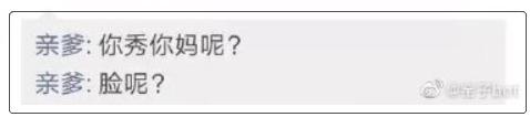 在朋友圈发男神腹肌照，却忘了分组，结果爸妈的回应亮了….