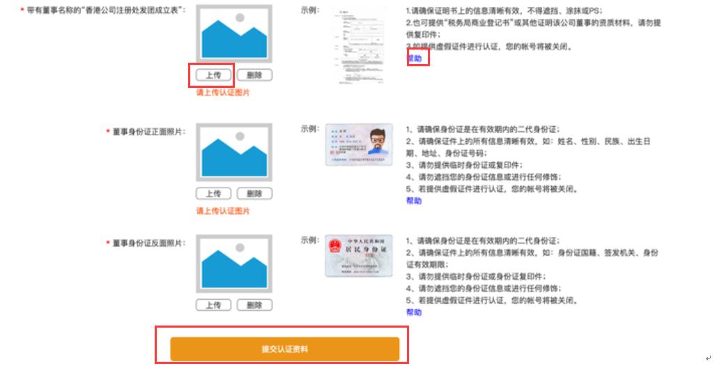 敦煌网准入类目怎么申请,敦煌网个人认证