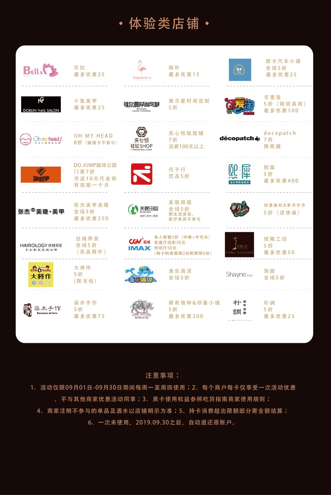 正弘城吃货黑卡能在正弘汇用吗 (正弘城吃货黑卡周五可以用不)