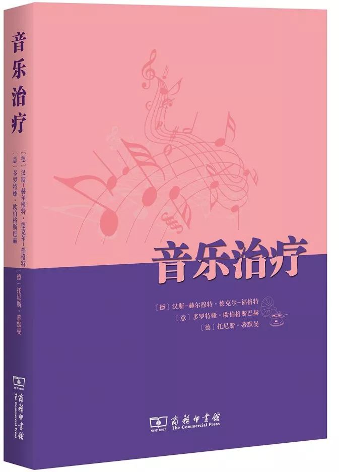 活动报名|中医萝卜公益学堂：用音乐拥抱阳光——带您走近音乐治疗