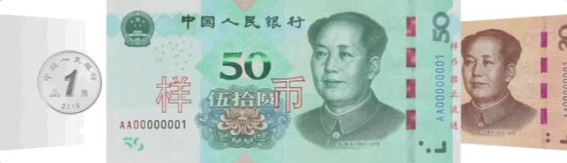 新版人民币来了！告诉你这些“新钱”的小秘密