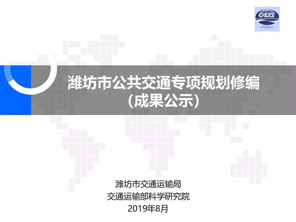 潍坊公共交通建设,潍坊城市轨道交通最新规划路线