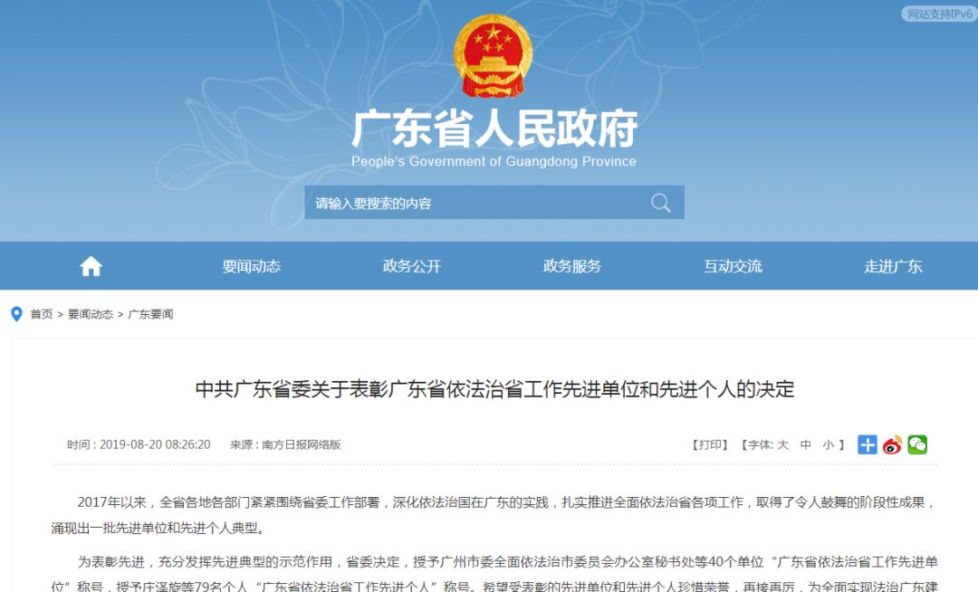 惠东县司法局港口司法所,惠州市司法局惠东分局