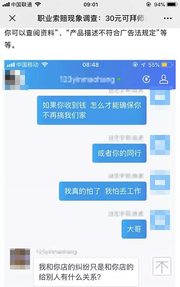 职业打假索赔100万元,职业打假被骗拜师费