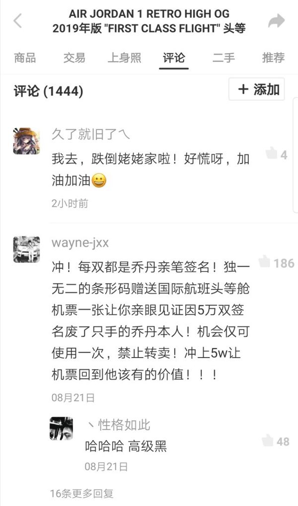 95后“信鞋”不信邪，这里谁是韭菜，谁是*家庄**？