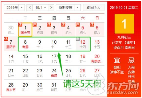 国庆期间火车票预售几天 (国庆假期火车票什么时候开抢)