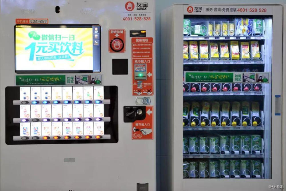 友宝自动贩卖机,友宝自动贩卖机怎么用