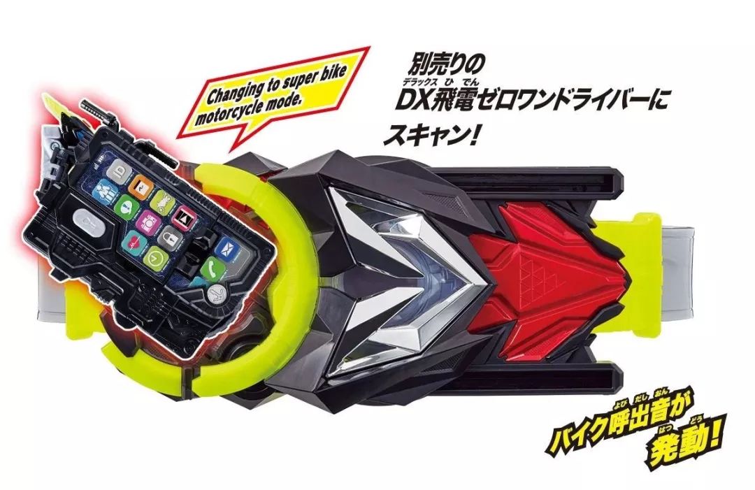 假面骑士零一飞电驱动器玩具,假面骑士零一摩托车