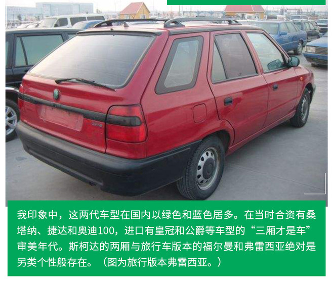 上海斯柯达老爷车,斯柯达斯巴达克老爷车