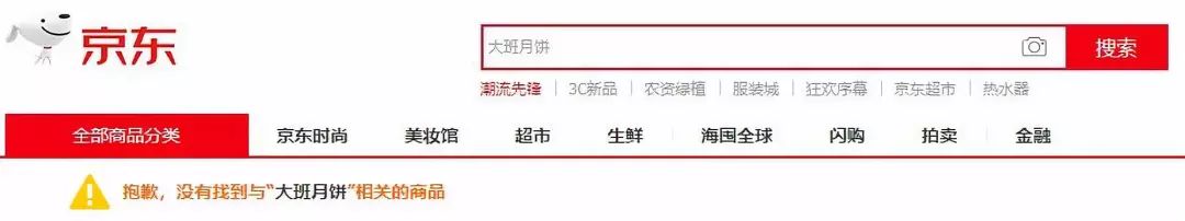 香港三大品牌的月饼,去年被下架的香港月饼