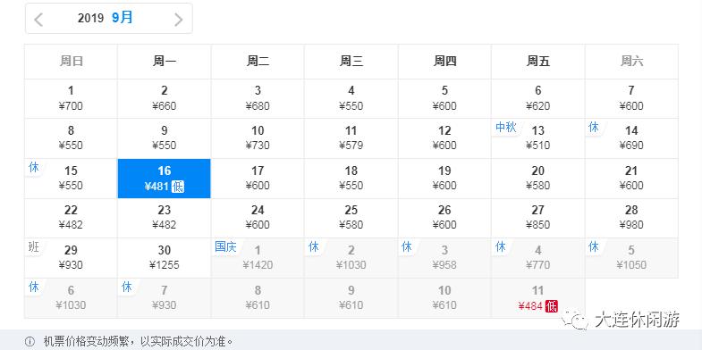 九月上海出发特价机票,9月低价机票