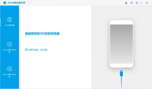 recovery恢复微信聊天记录不成功,万兴数据恢复微信聊天记录操作