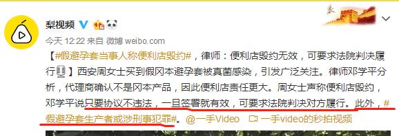 拥有上千家店的便利店，卖假冈本致顾客感染？公司回应了