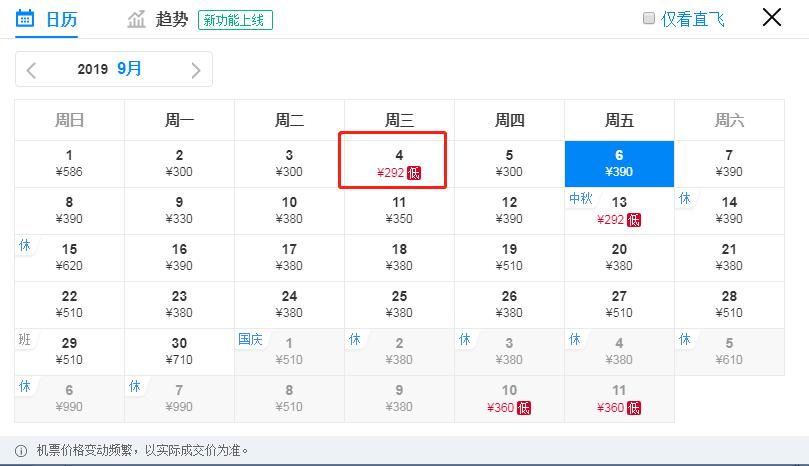 最低157元！9月从太原出发，到这些地方的机票比高铁还便宜