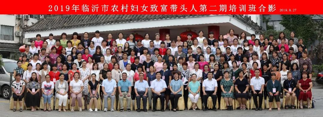 巾帼致富带头人脱贫培训班,乡村振兴巾帼行动女致富带头人