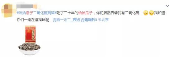 洽洽瓜子香港,洽洽瓜子霉味