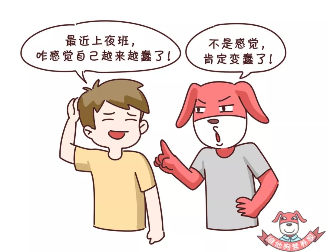 总是熬夜晚睡如何调整自己的作息,如何迅速的把熬夜作息调整回来