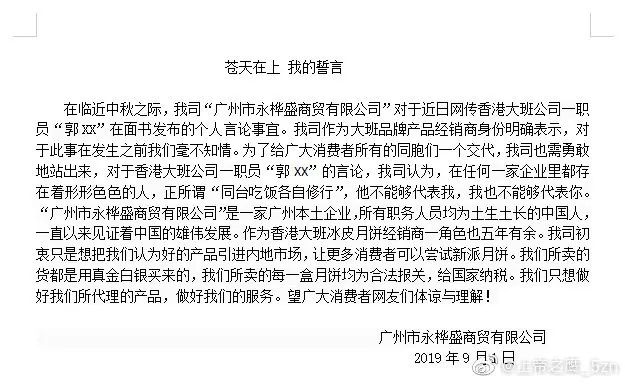 大班冰皮官方旗舰店直播,大班冰皮朋友圈