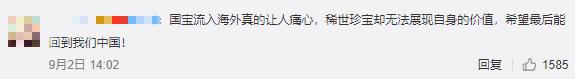 哭了！歪果仁1英镑就把咱乾隆国宝卖了？不识货就还回来啊……
