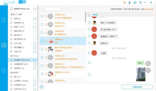 微信聊天记录恢复教程昆明,微信删除如何用电脑恢复聊天记录