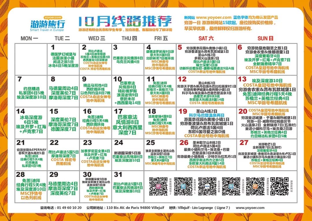 云山彼端之情迷瑞士6日游,瑞士25日游