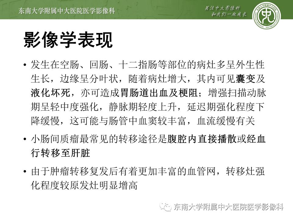 侵袭性纤维瘤影像学表现,侵袭性纤维瘤病影像上易诊断吗