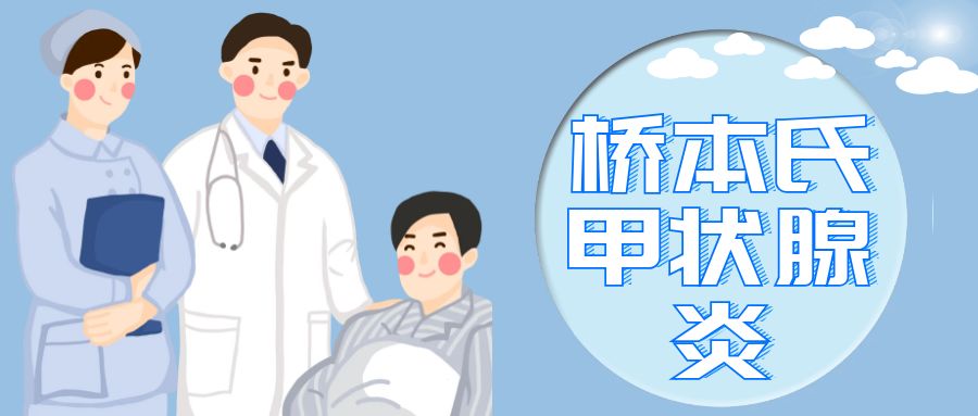 甲状腺病人出院指南动画,甲状腺的出院健康宣教视频