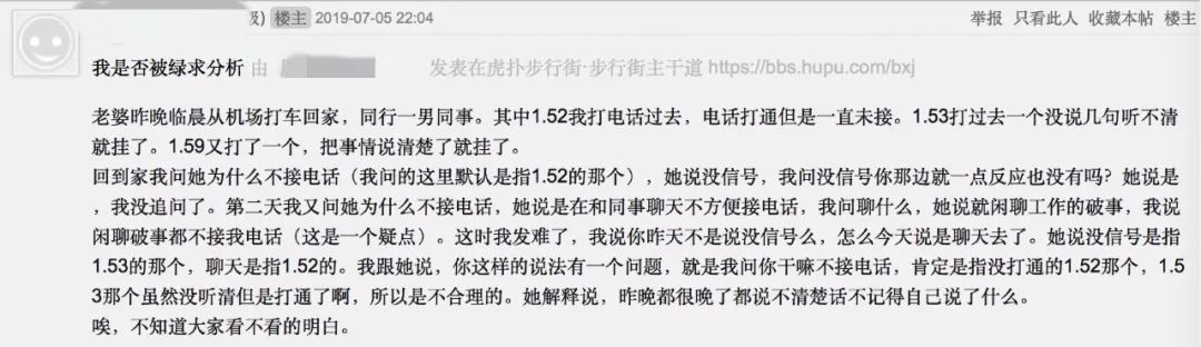 全中国害怕被绿的“直男”,都聚集在“虎扑论坛”……