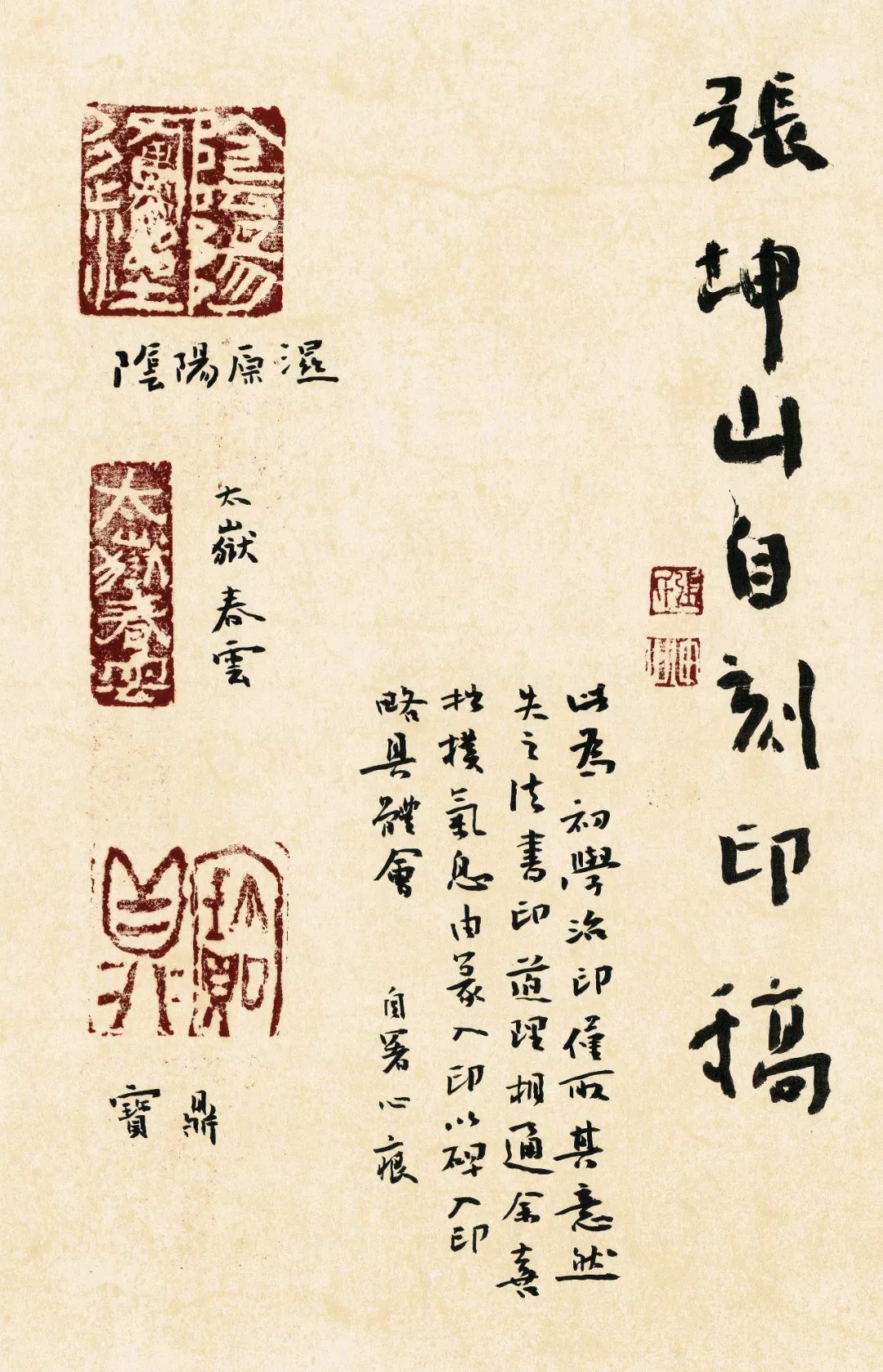 张坤山所有作品欣赏,张坤山的所有作品