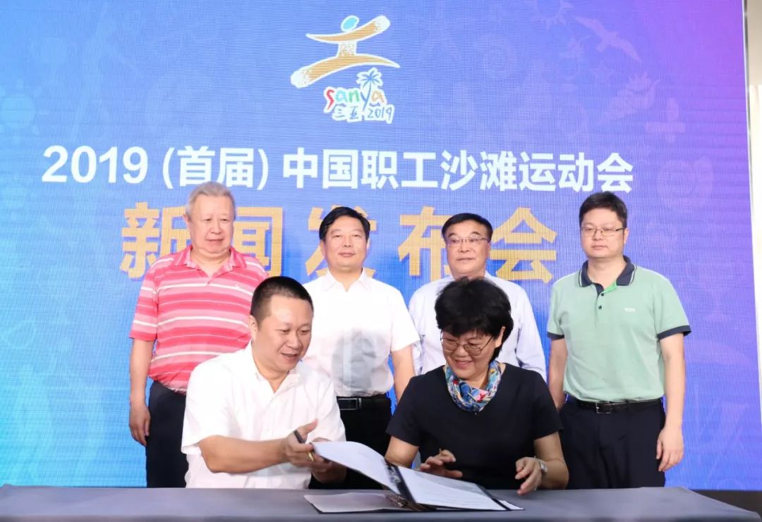 全国沙滩运动会,2020年三亚沙滩运动会地址